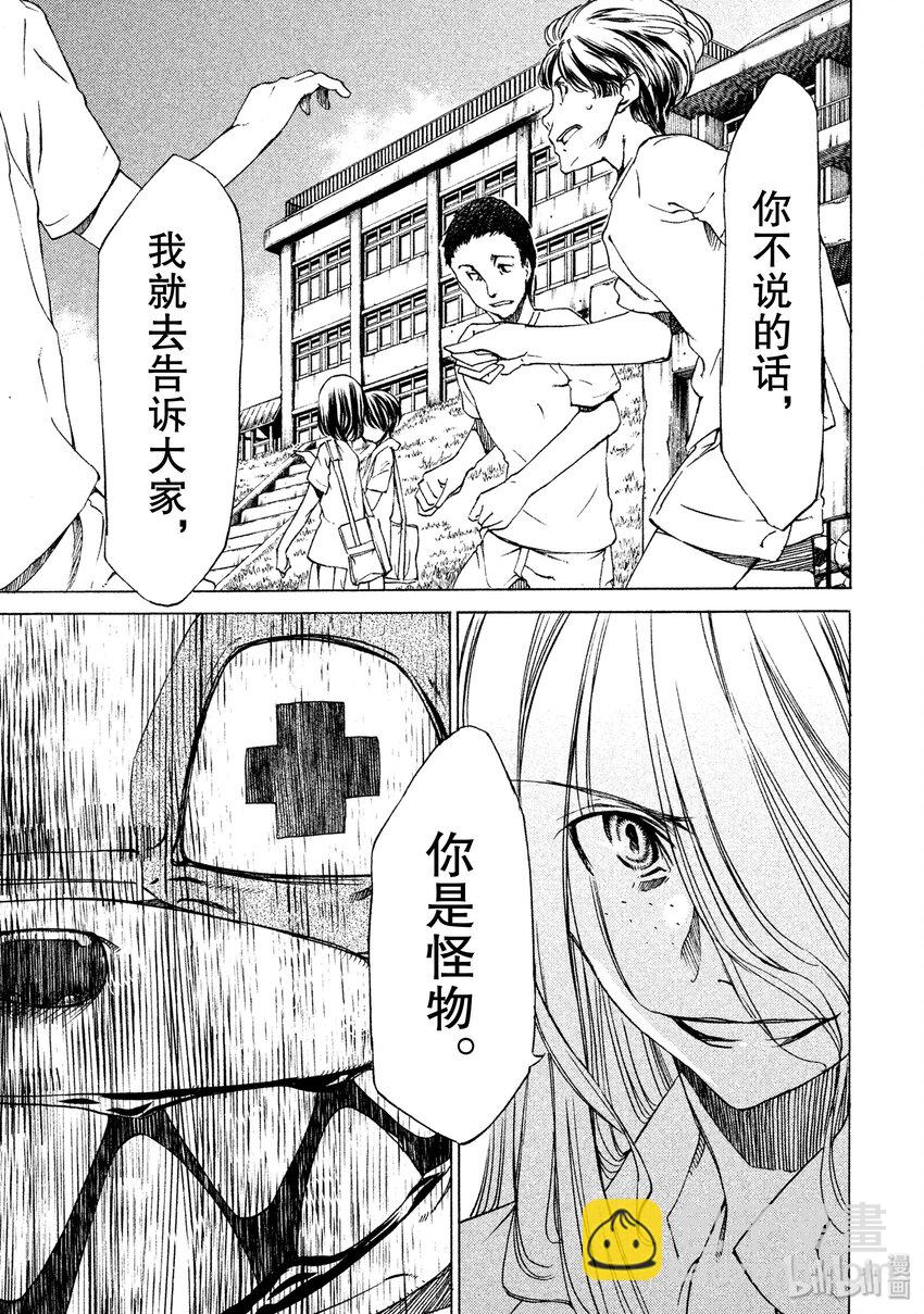 《格莱普尼尔》2 要帮我哦 第21页
