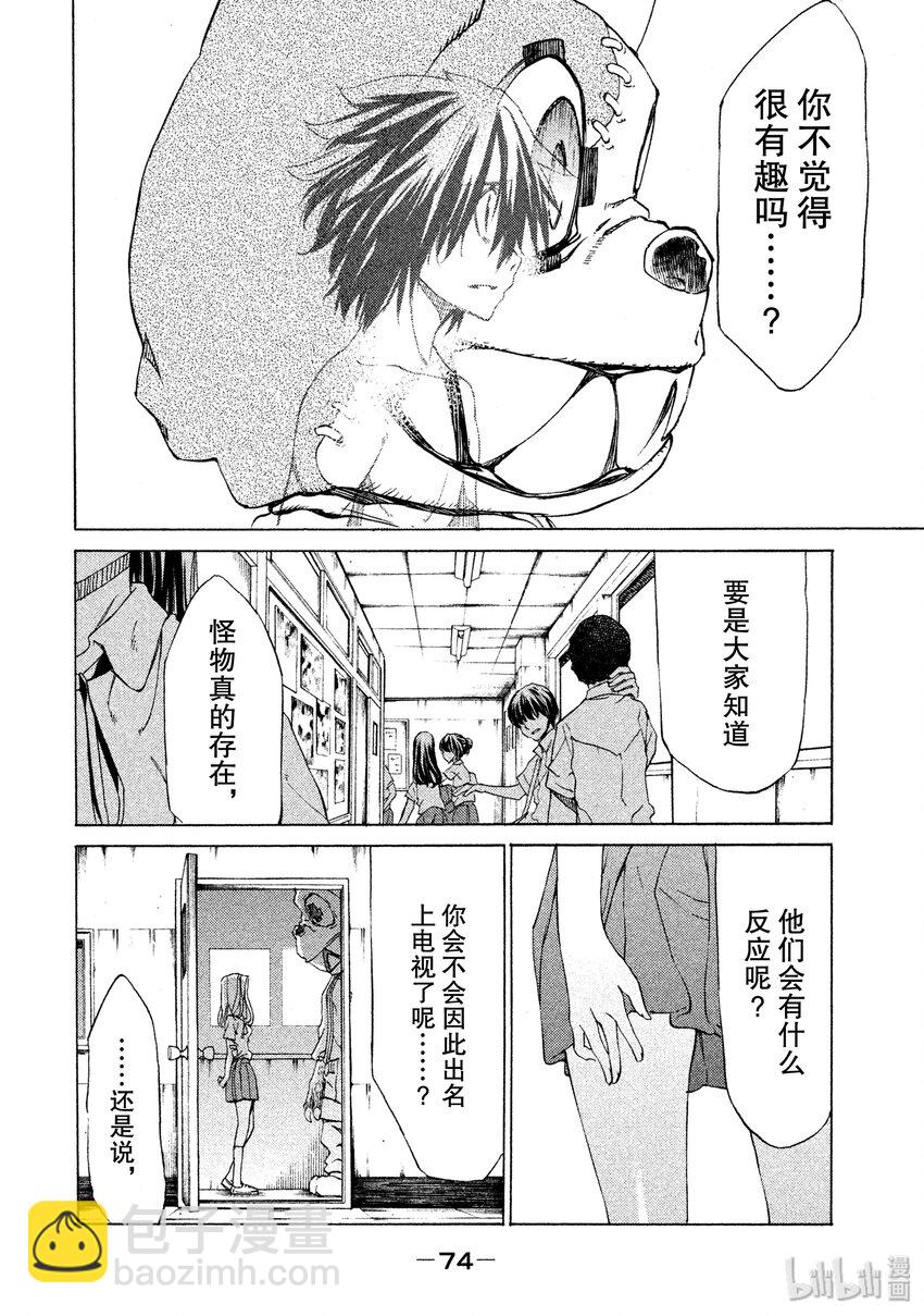 《格莱普尼尔》2 要帮我哦 第22页
