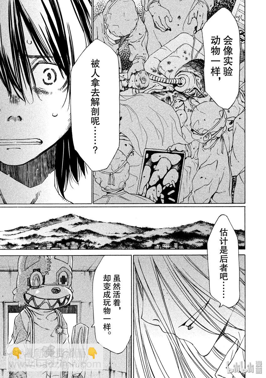 《格莱普尼尔》2 要帮我哦 第23页