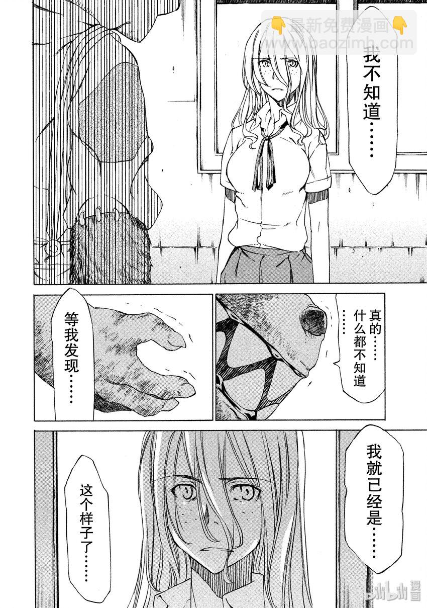 《格莱普尼尔》2 要帮我哦 第24页