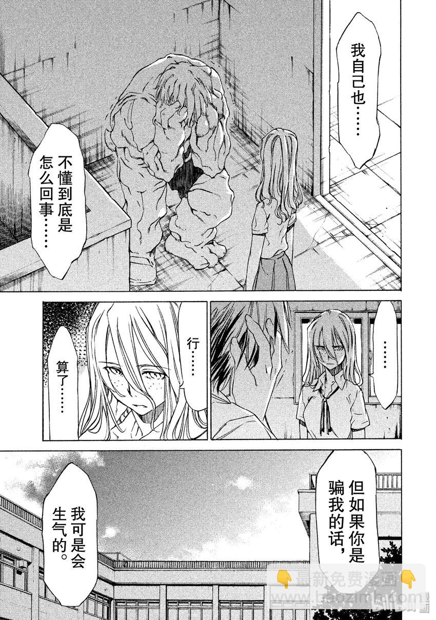 《格莱普尼尔》2 要帮我哦 第25页