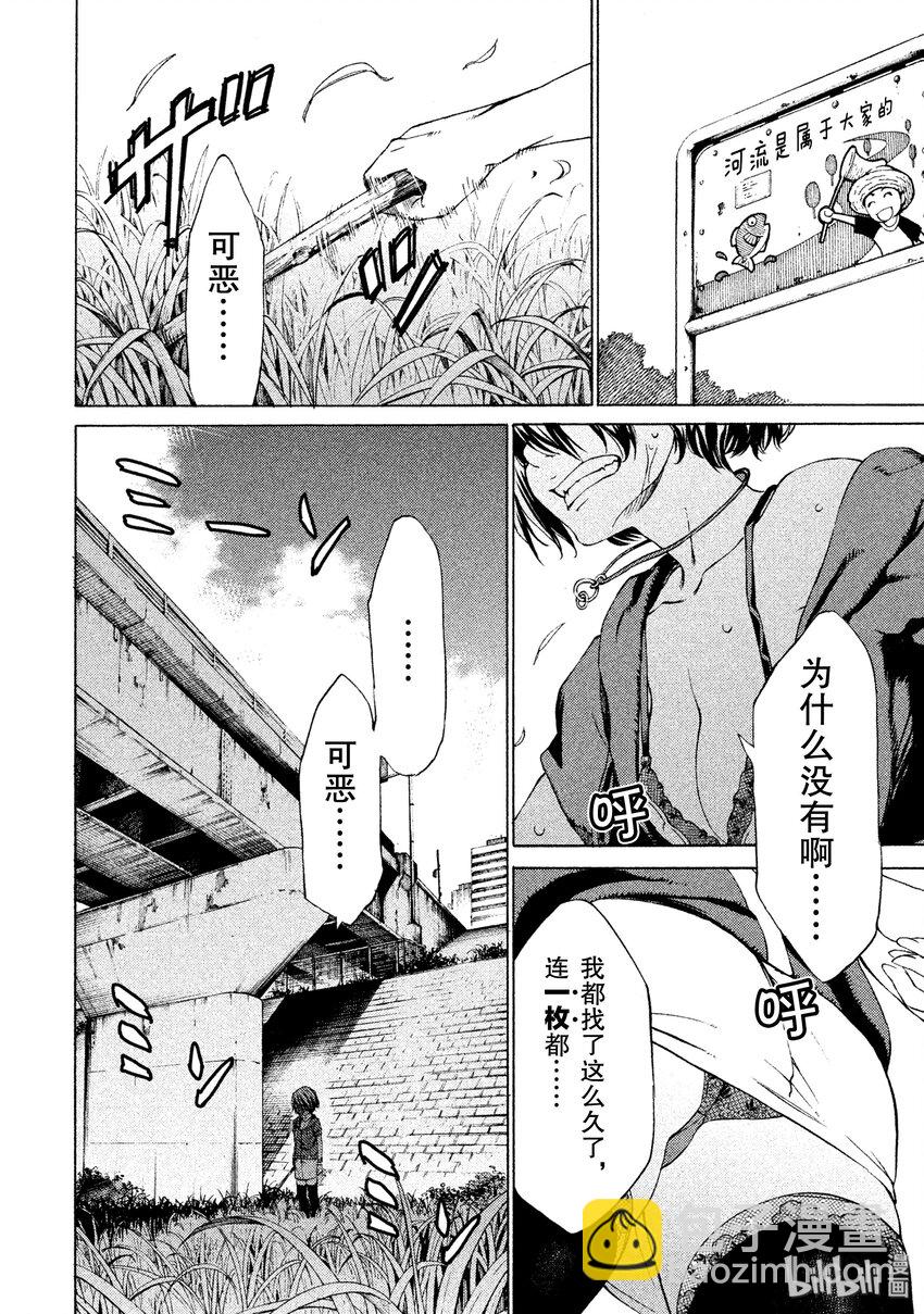 《格莱普尼尔》2 要帮我哦 第26页