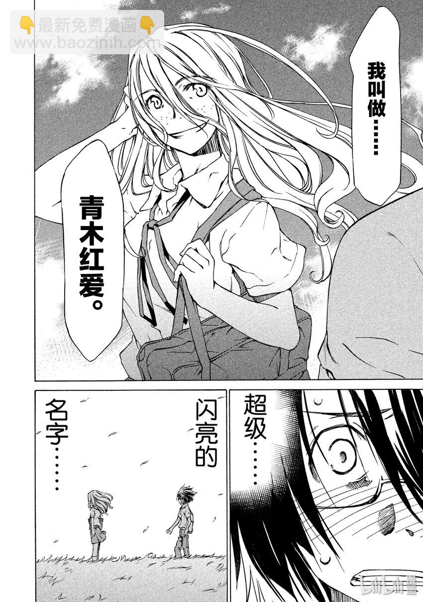 《格莱普尼尔》2 要帮我哦 第28页