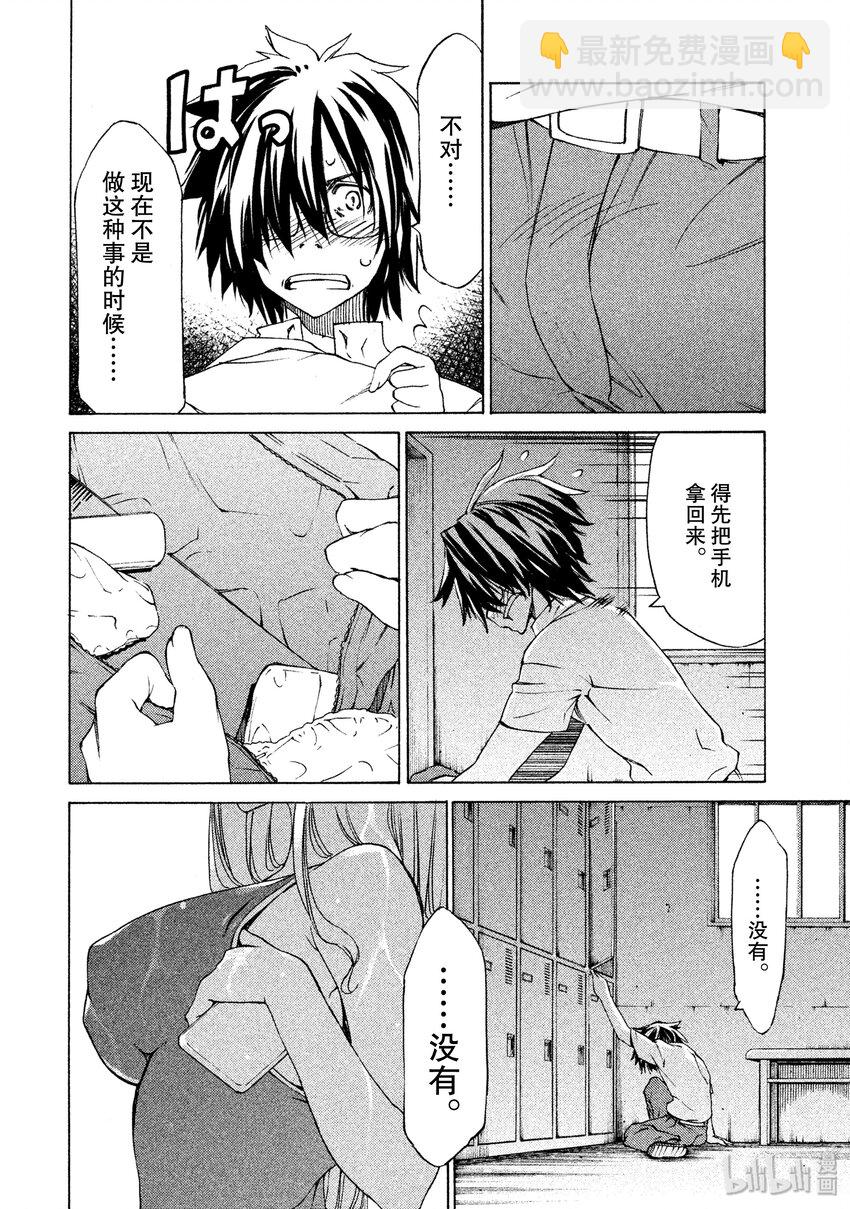 《格莱普尼尔》2 要帮我哦 第2页