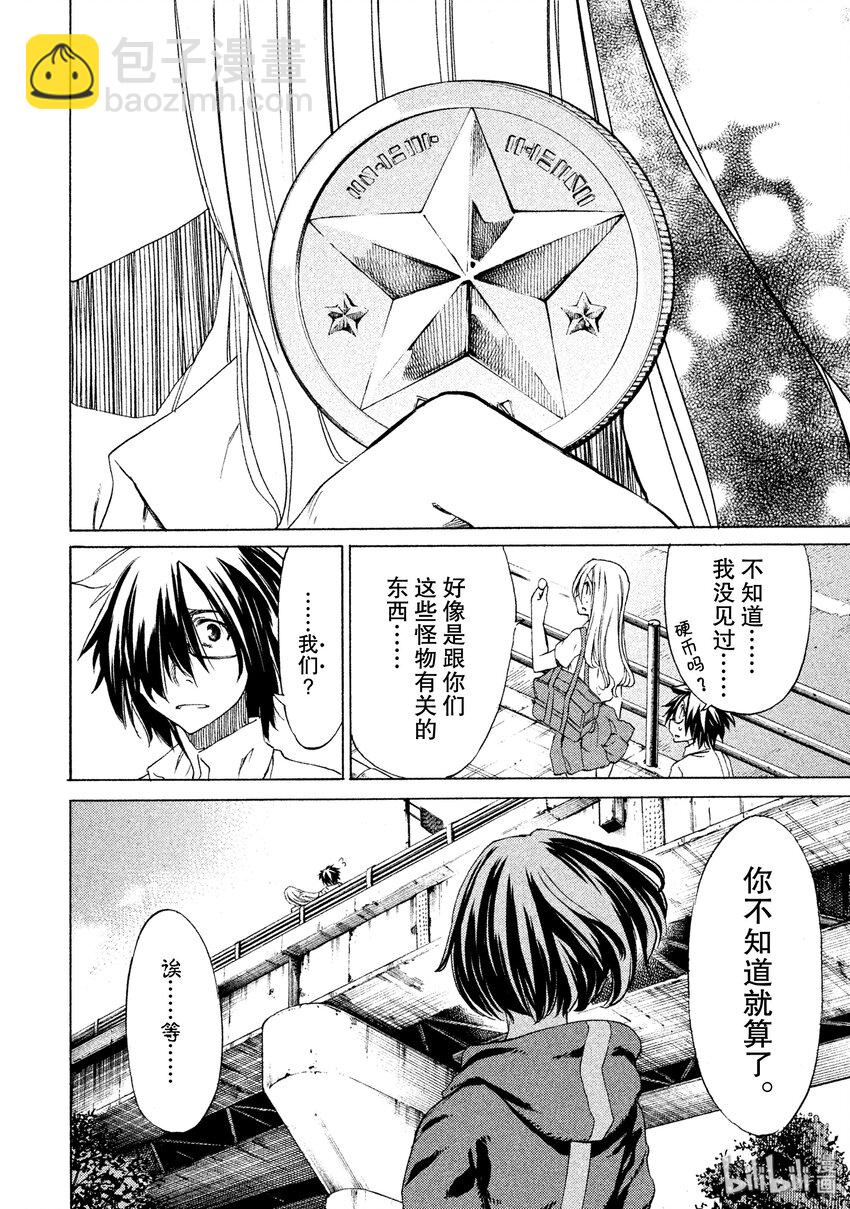 《格莱普尼尔》2 要帮我哦 第30页