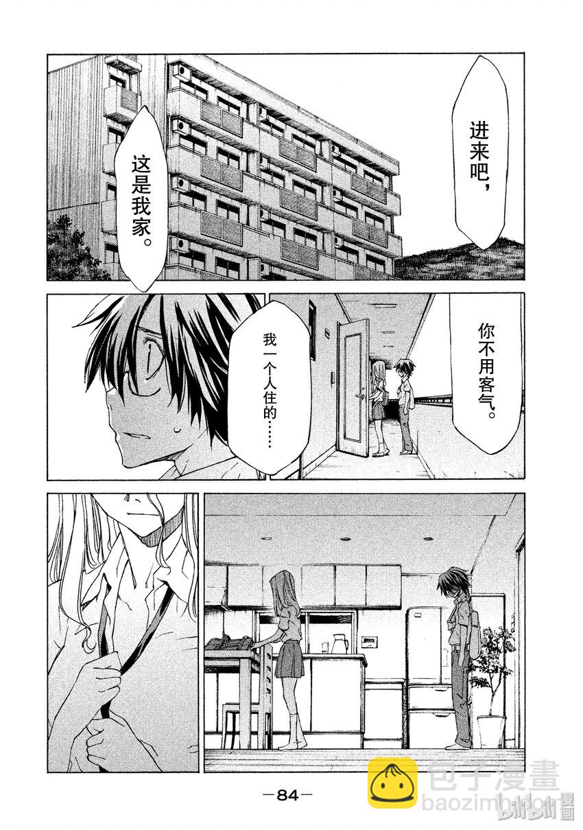 《格莱普尼尔》2 要帮我哦 第32页
