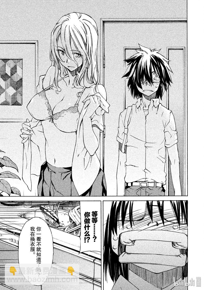 《格莱普尼尔》2 要帮我哦 第33页