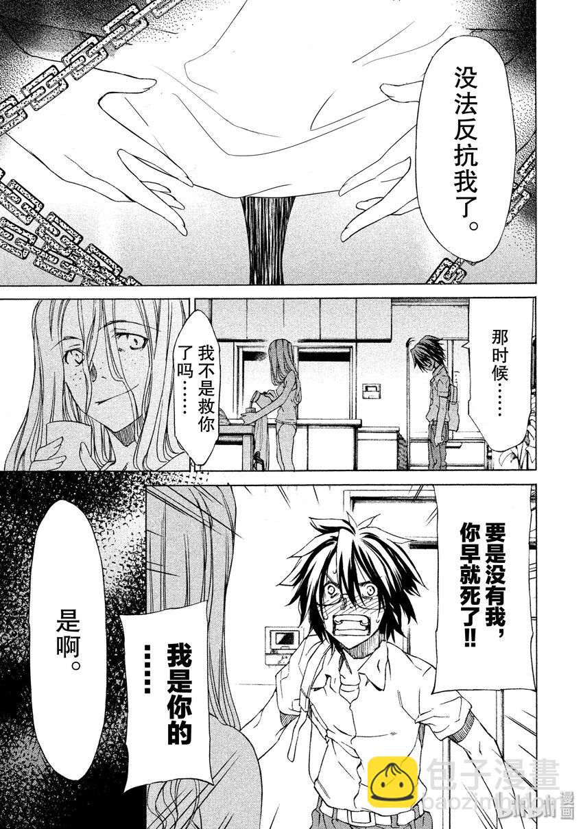 《格莱普尼尔》2 要帮我哦 第35页