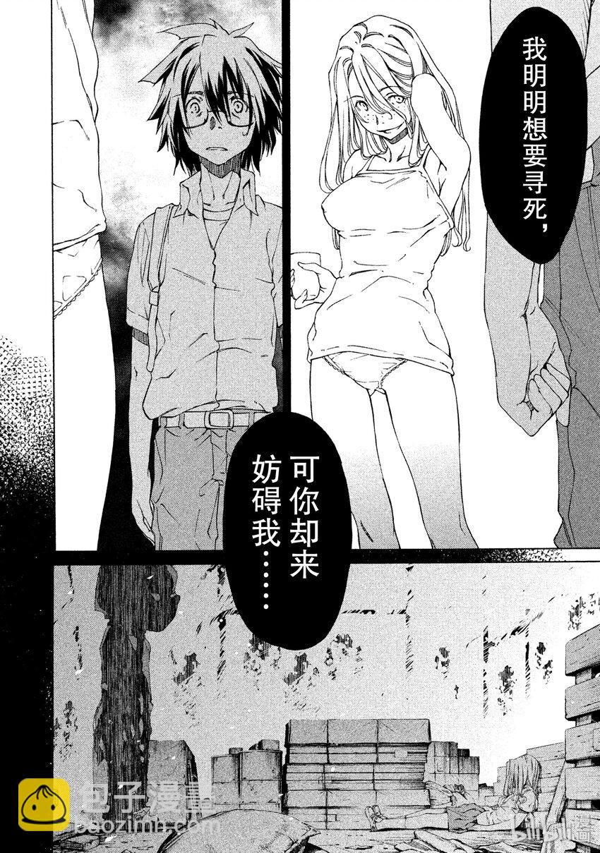 《格莱普尼尔》2 要帮我哦 第36页