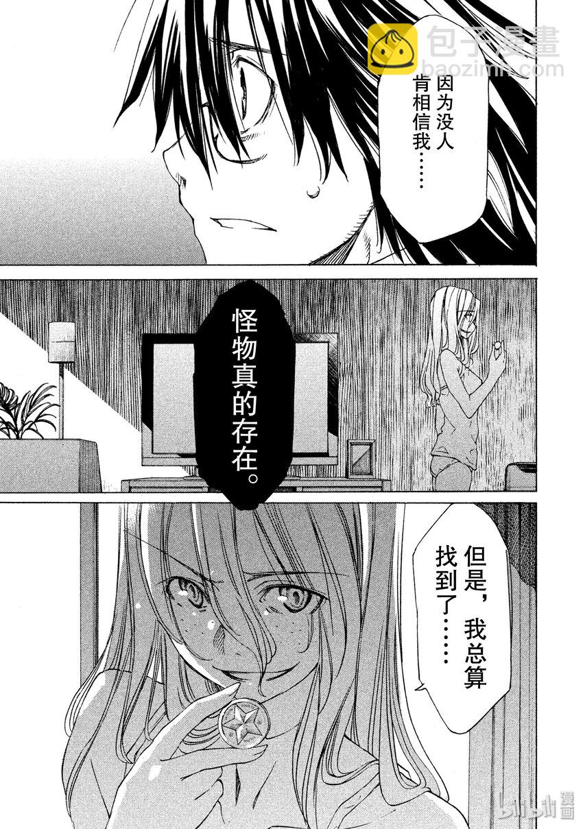 《格莱普尼尔》2 要帮我哦 第37页