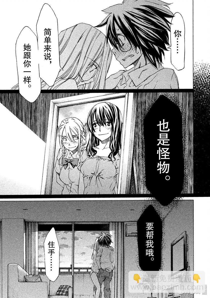 《格莱普尼尔》2 要帮我哦 第39页