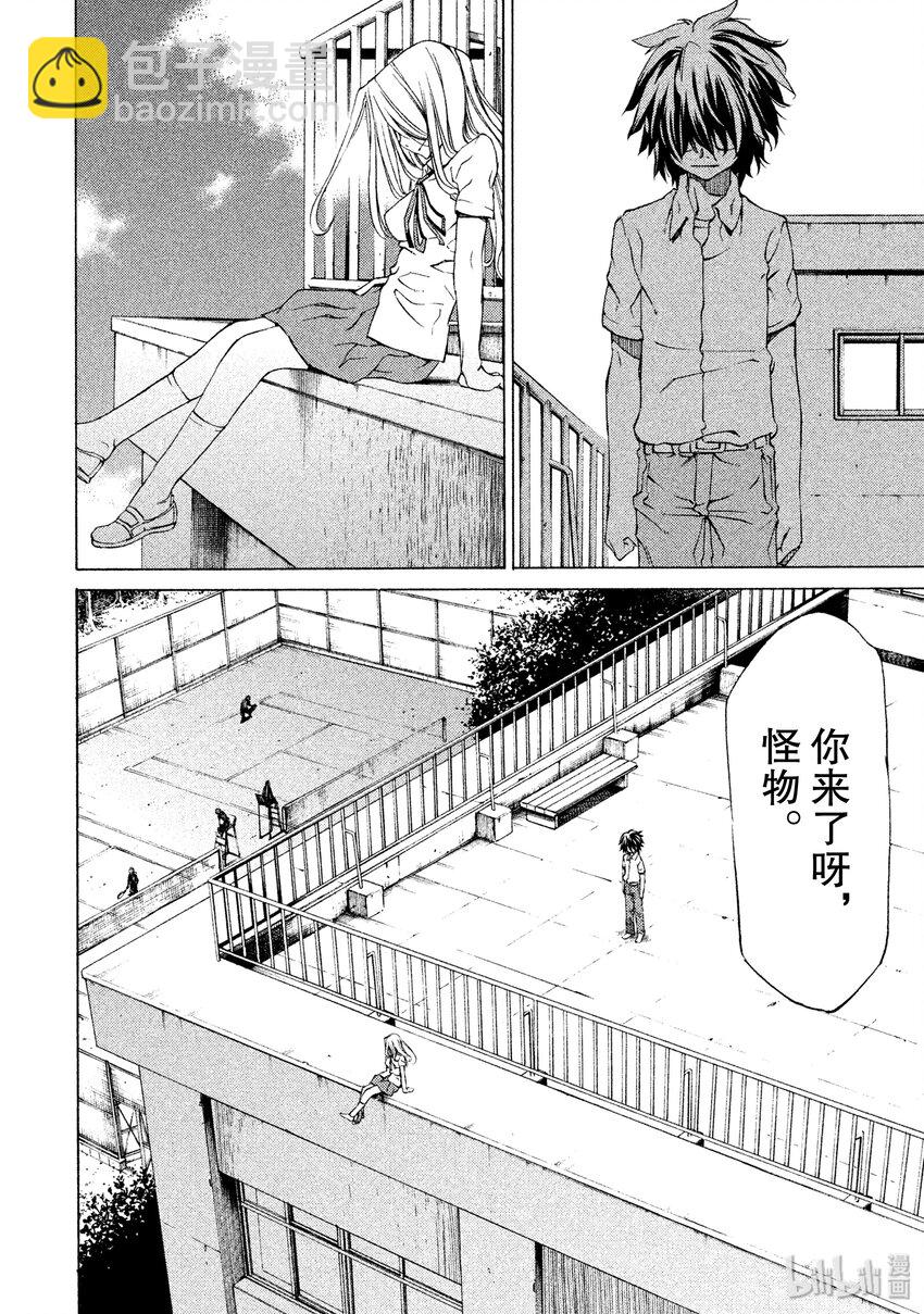 《格莱普尼尔》2 要帮我哦 第6页