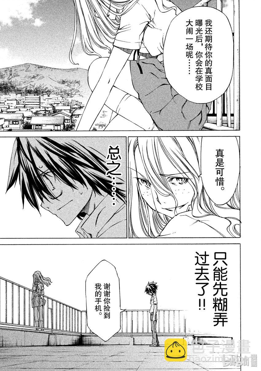 《格莱普尼尔》2 要帮我哦 第7页