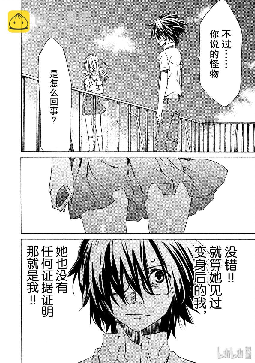 《格莱普尼尔》2 要帮我哦 第8页