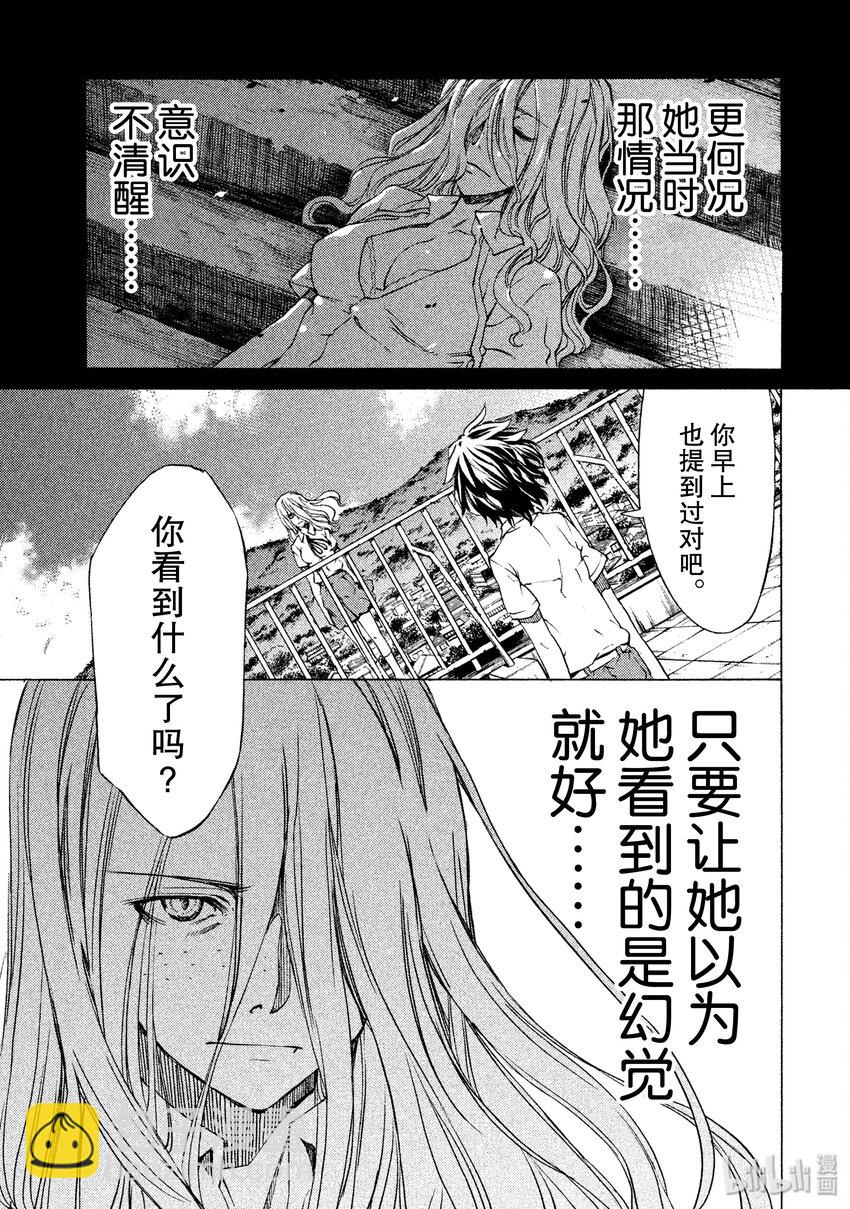 《格莱普尼尔》2 要帮我哦 第9页