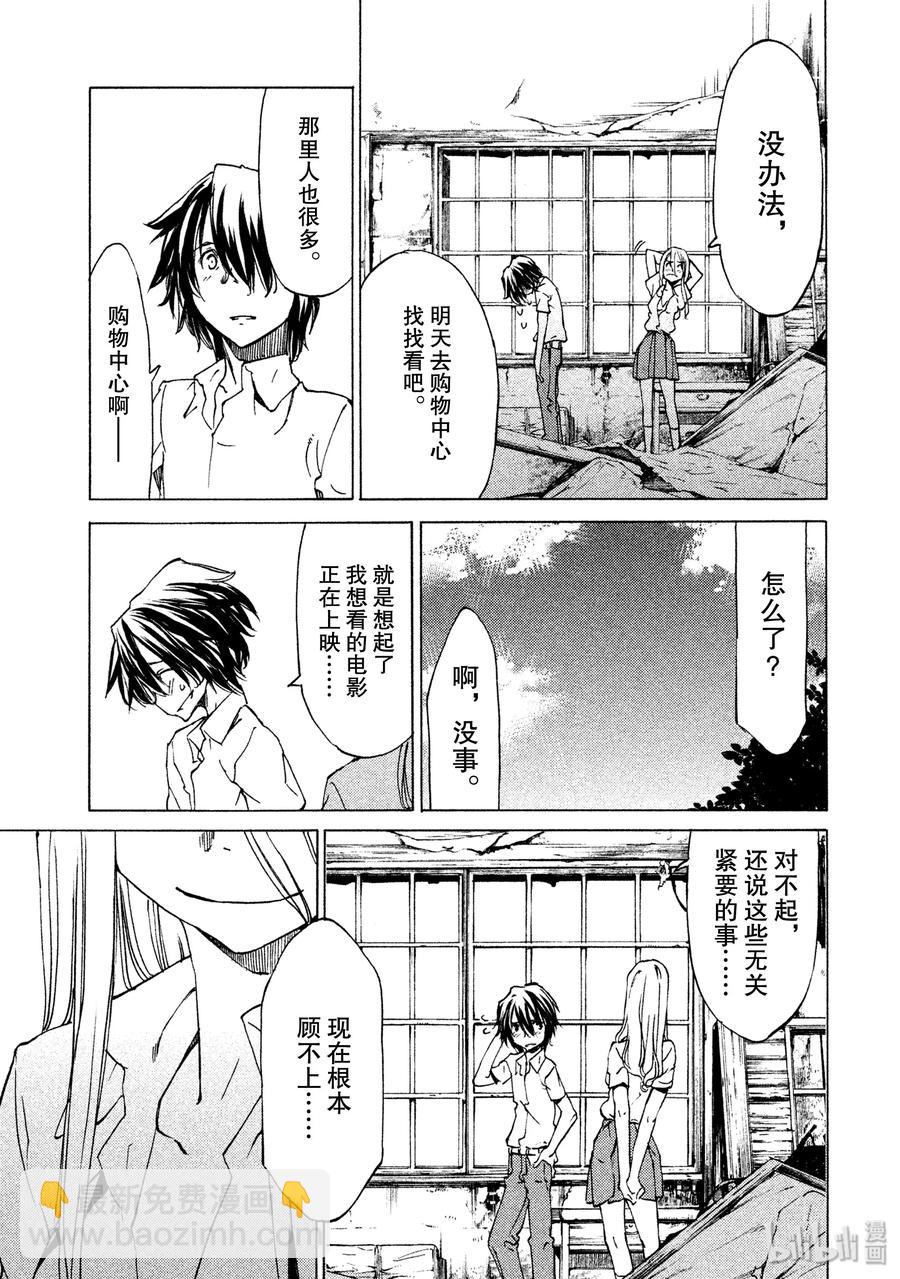 《格莱普尼尔》7 红爱的姐姐 第11页
