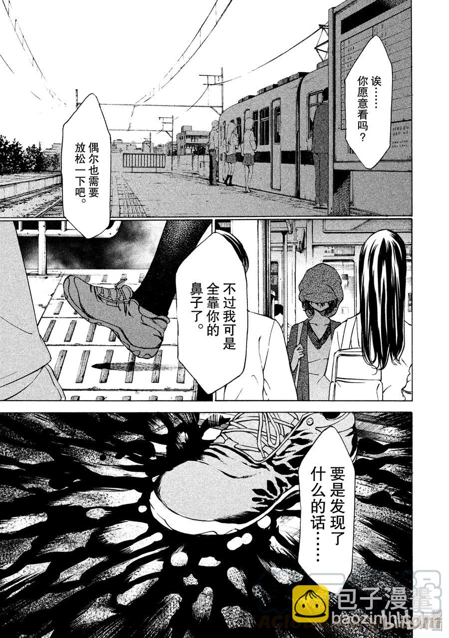 《格莱普尼尔》7 红爱的姐姐 第13页