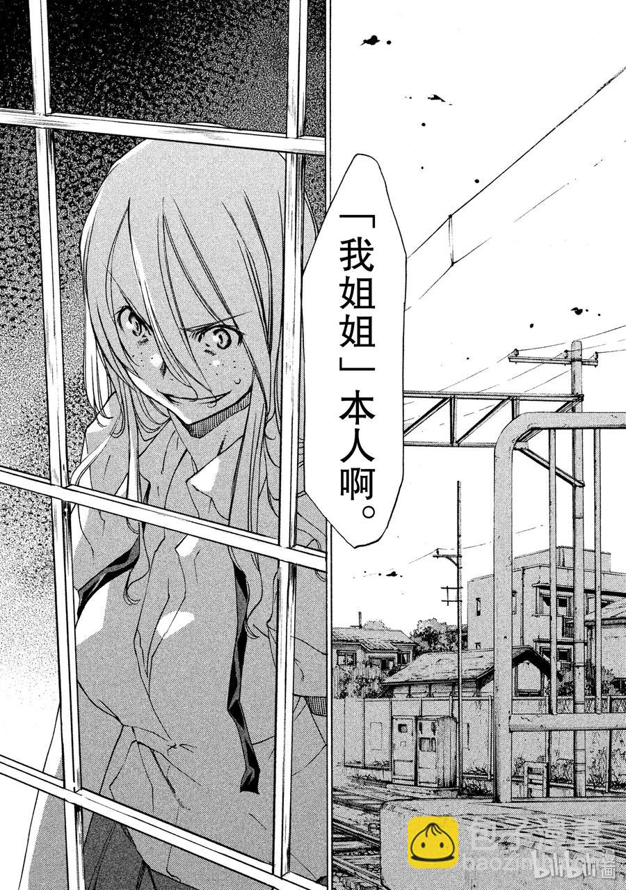 《格莱普尼尔》7 红爱的姐姐 第19页