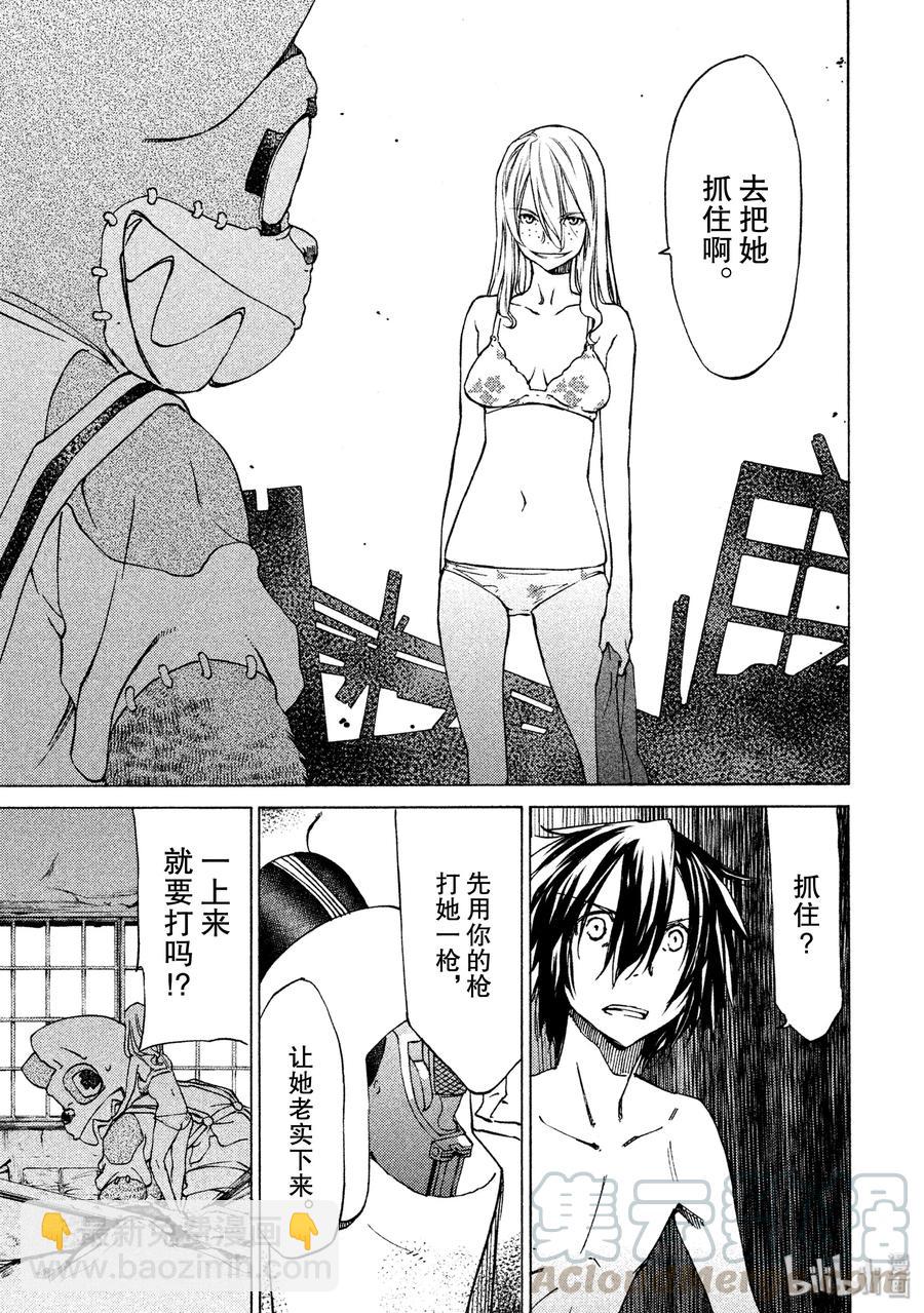 《格莱普尼尔》7 红爱的姐姐 第21页