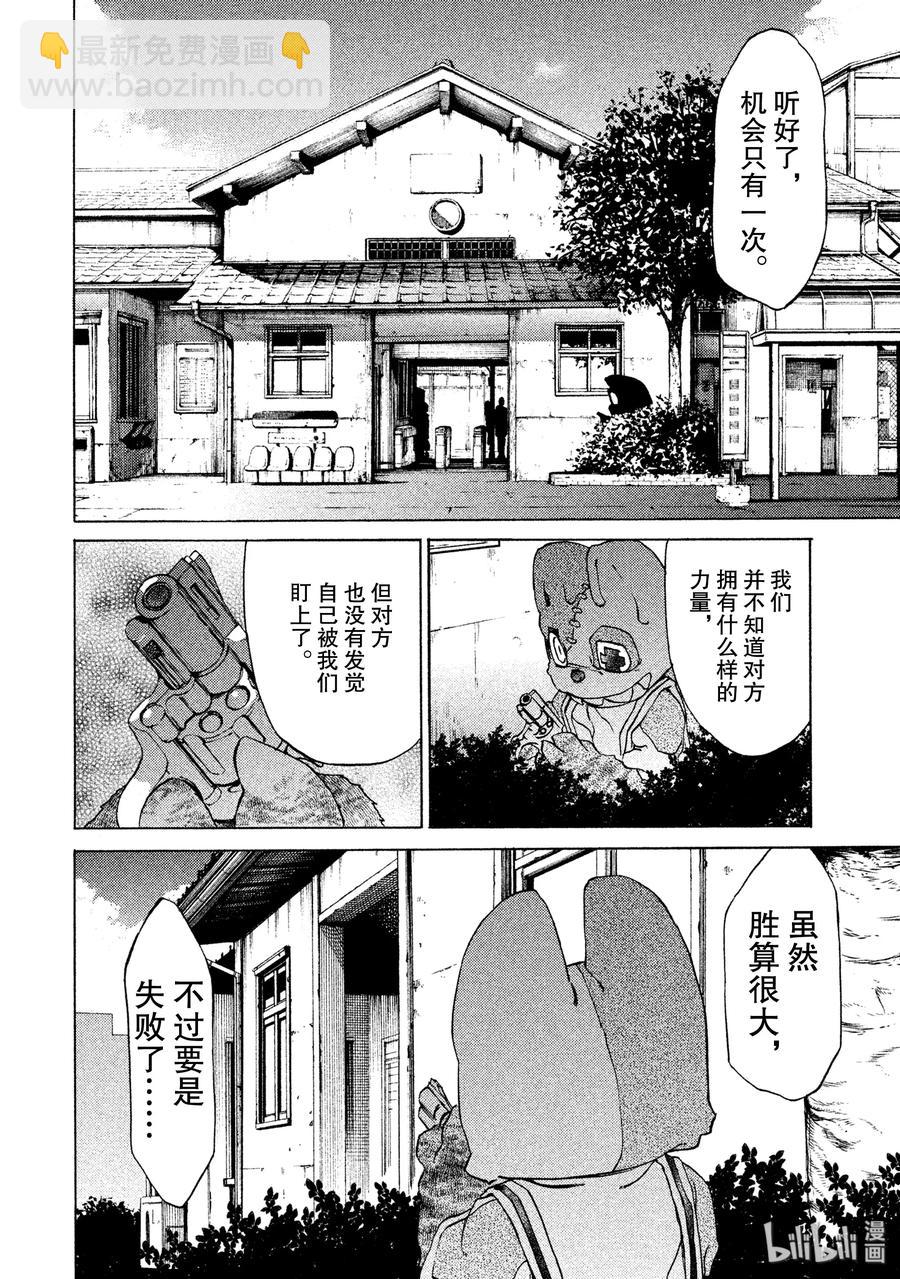 《格莱普尼尔》7 红爱的姐姐 第24页