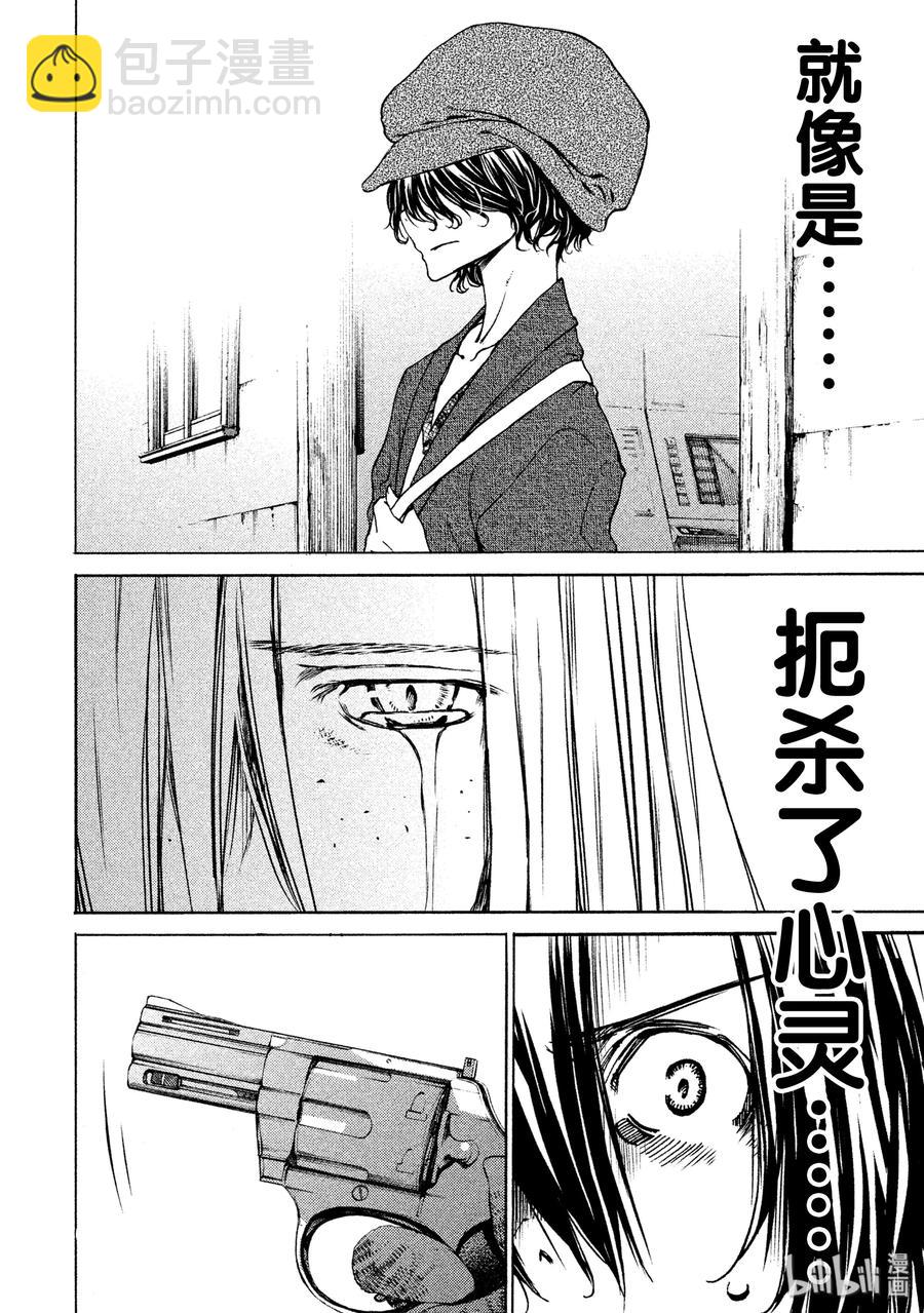 《格莱普尼尔》7 红爱的姐姐 第28页
