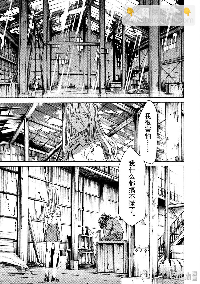 《格莱普尼尔》5 两人一体 第15页