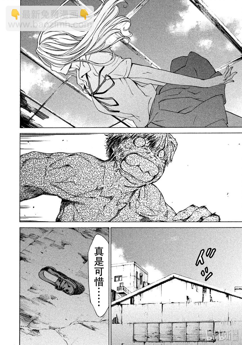 《格莱普尼尔》5 两人一体 第24页