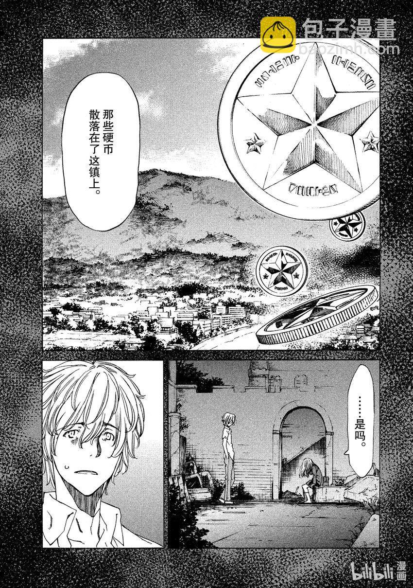 《格莱普尼尔》5 两人一体 第27页
