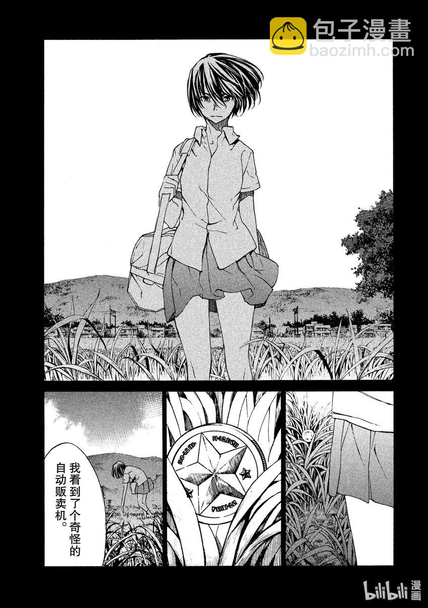 《格莱普尼尔》4 糟糕的梦 第11页