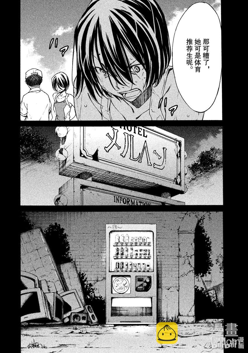 《格莱普尼尔》4 糟糕的梦 第14页