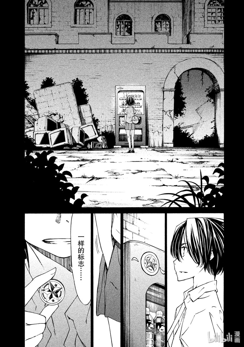 《格莱普尼尔》4 糟糕的梦 第15页