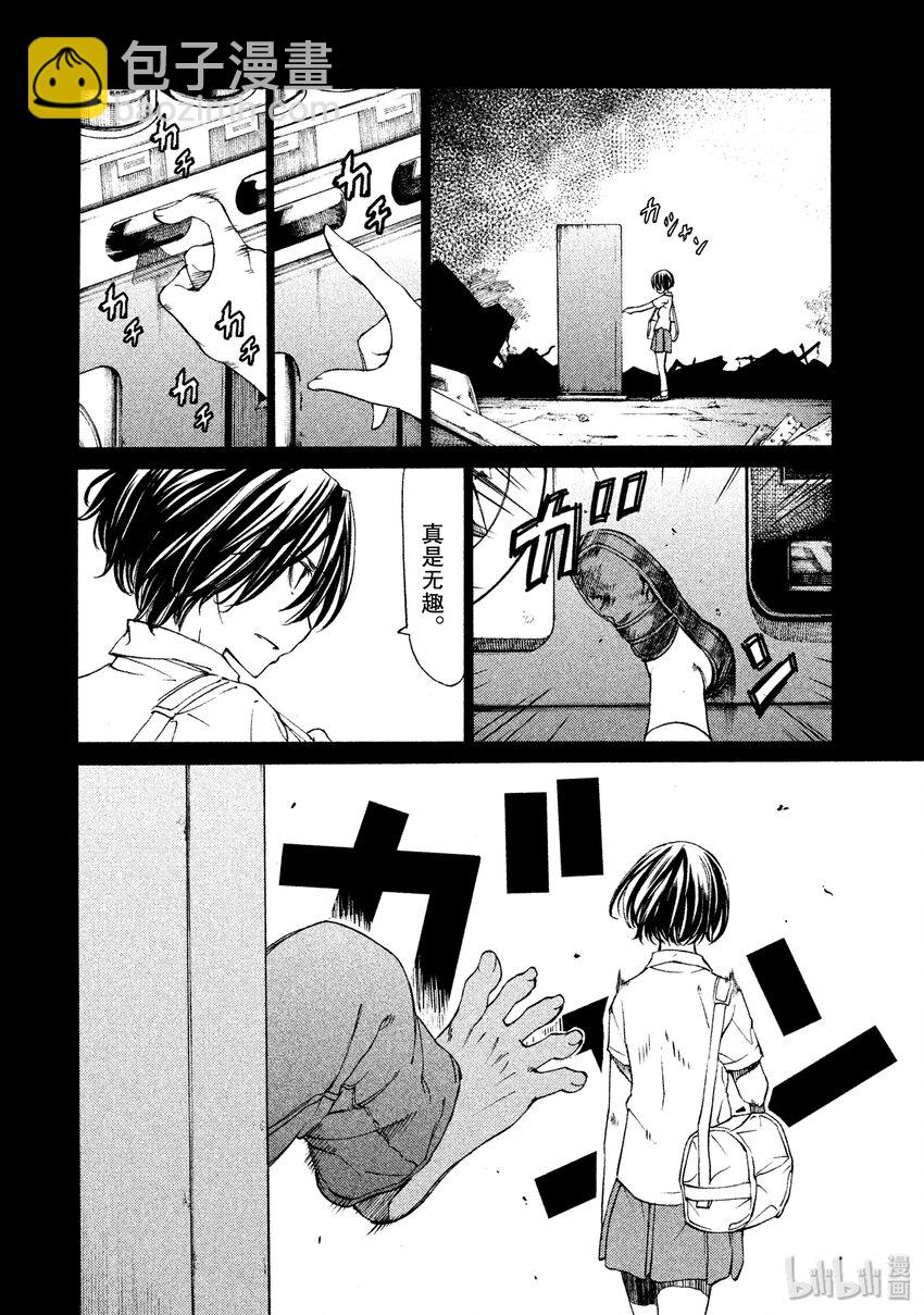 《格莱普尼尔》4 糟糕的梦 第16页