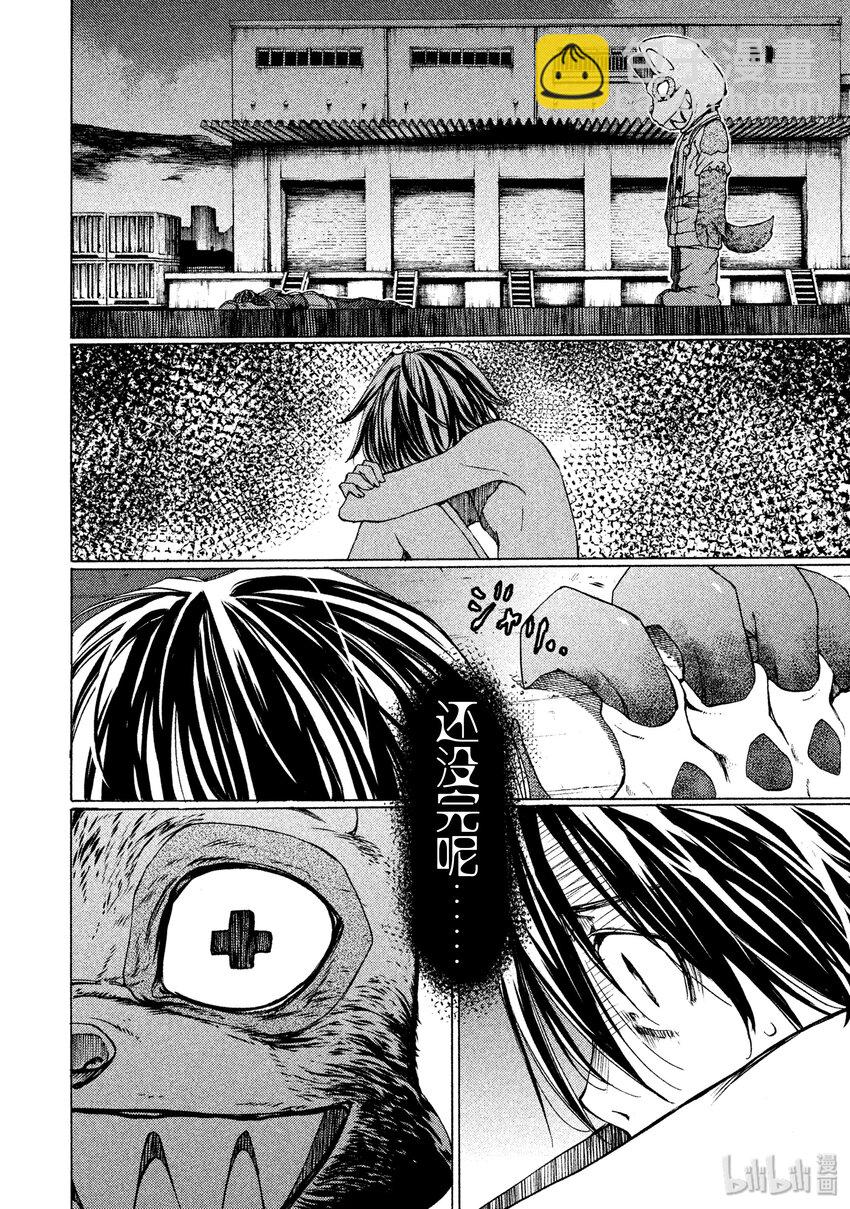 《格莱普尼尔》4 糟糕的梦 第22页