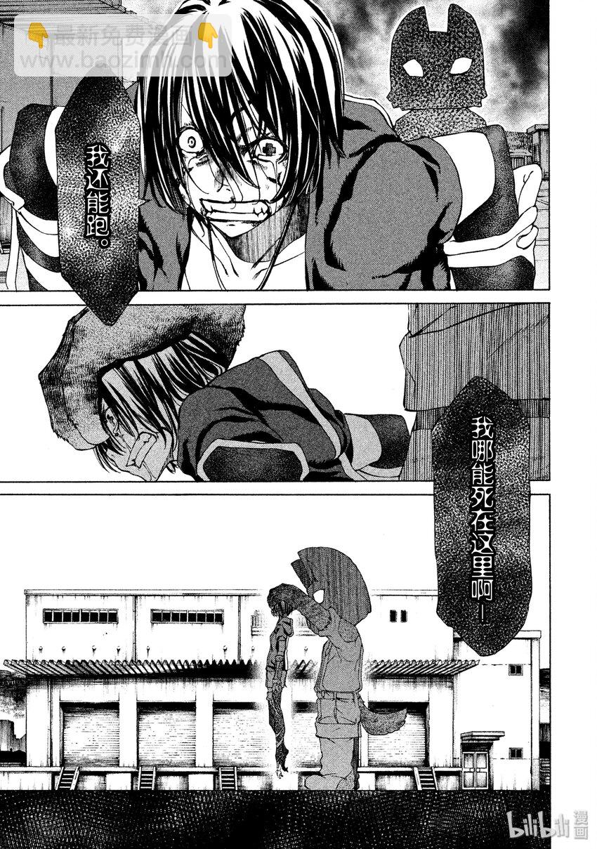 《格莱普尼尔》4 糟糕的梦 第23页