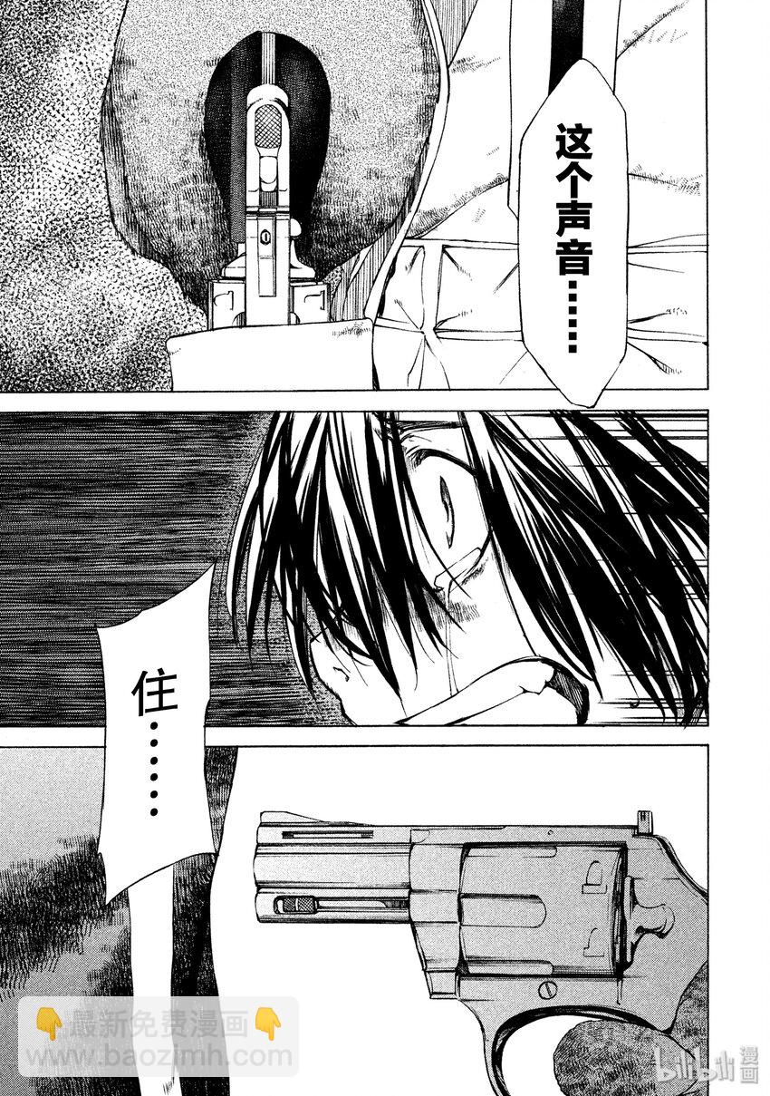 《格莱普尼尔》4 糟糕的梦 第25页