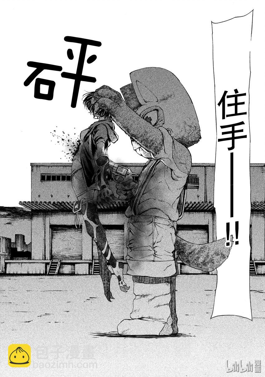 《格莱普尼尔》4 糟糕的梦 第26页