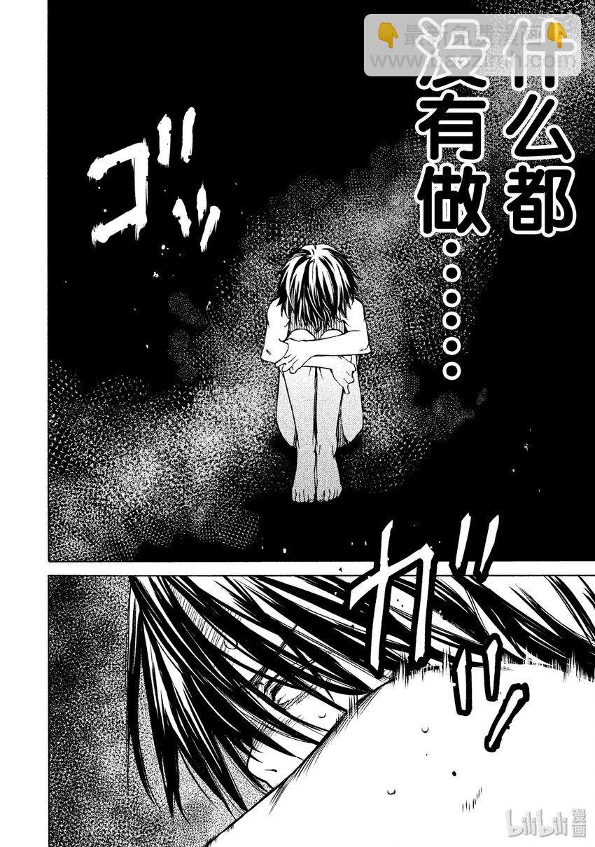 《格莱普尼尔》4 糟糕的梦 第4页