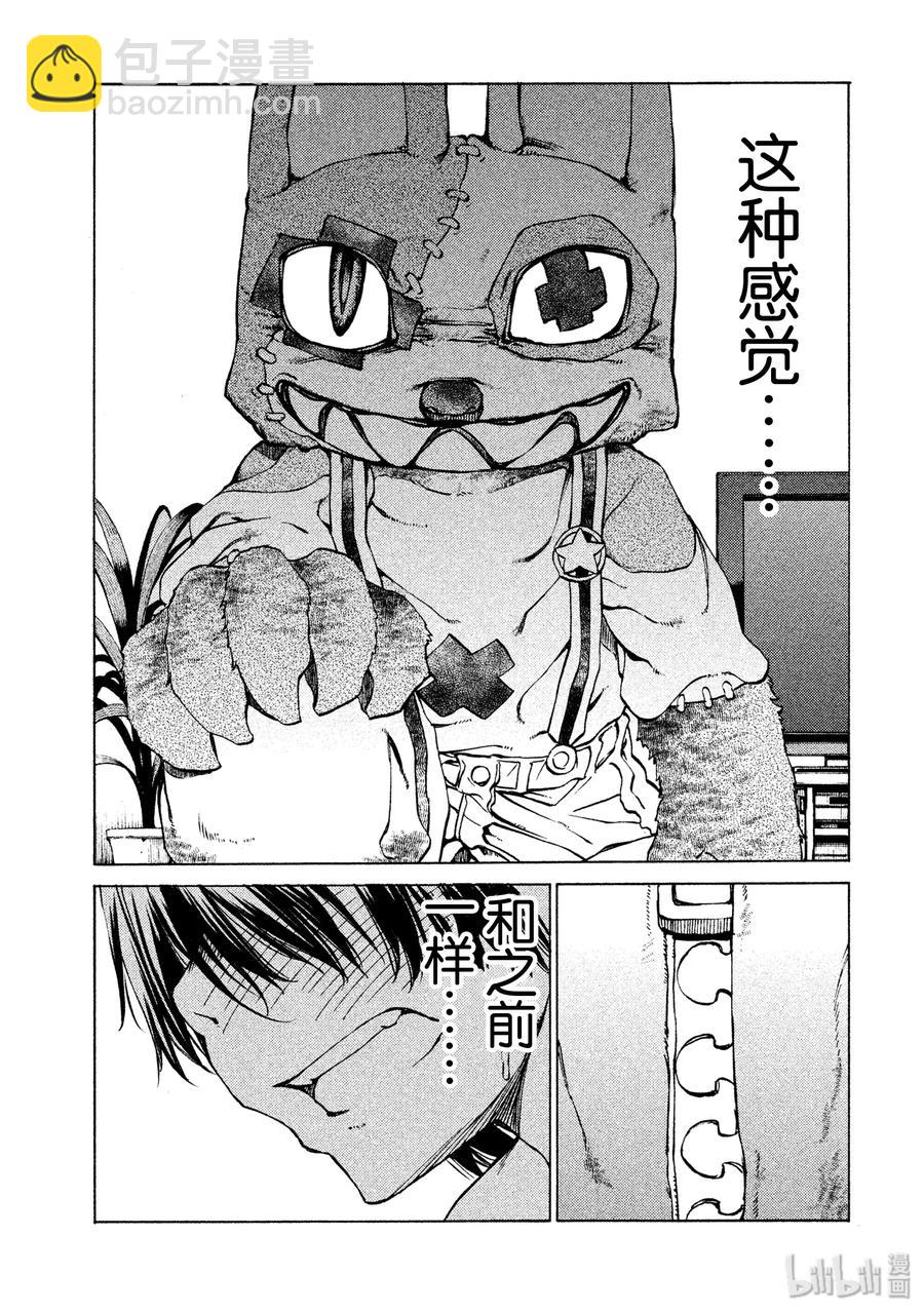 《格莱普尼尔》6 两个人在一起的时候 第18页