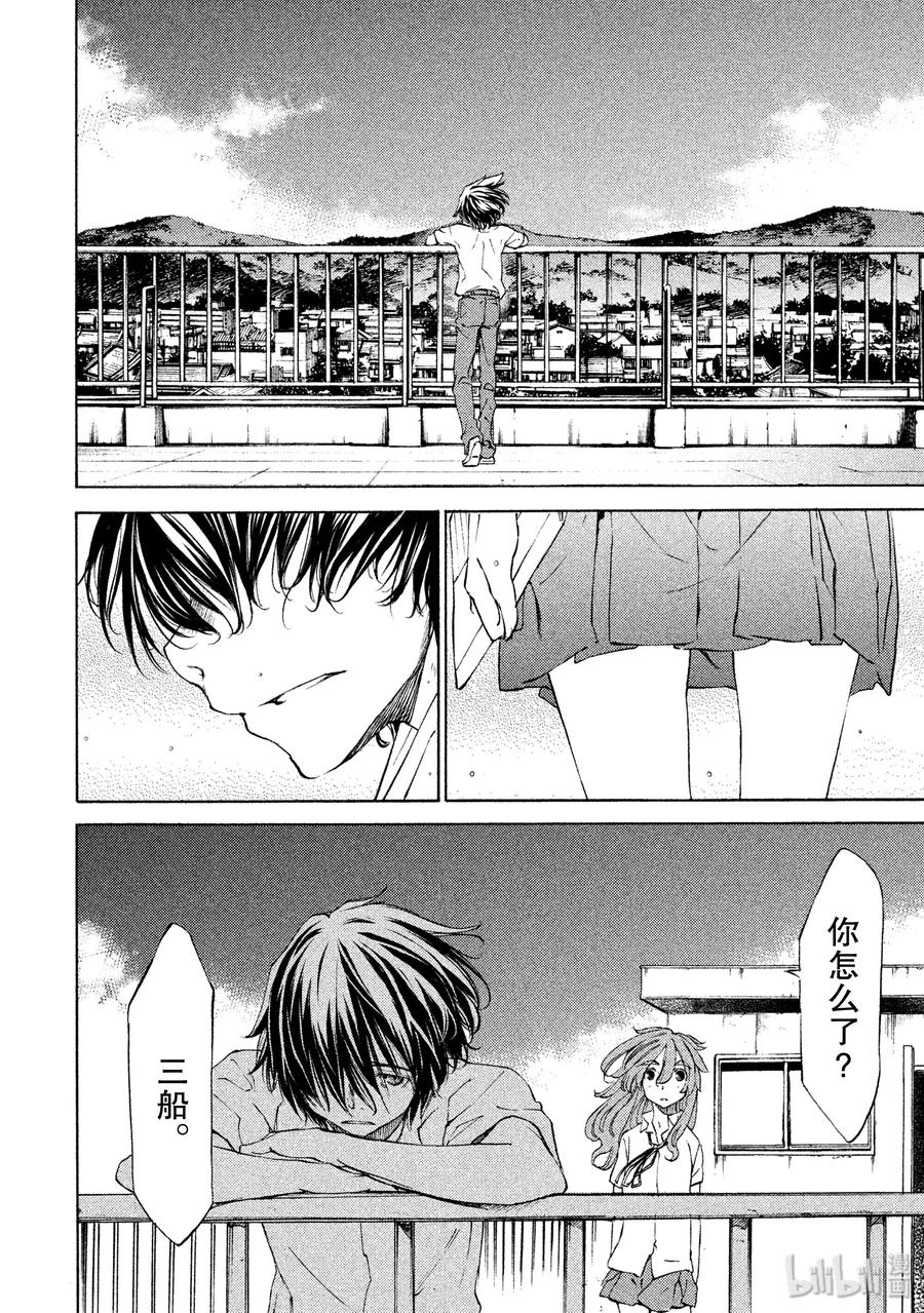 《格莱普尼尔》11 变化 第10页