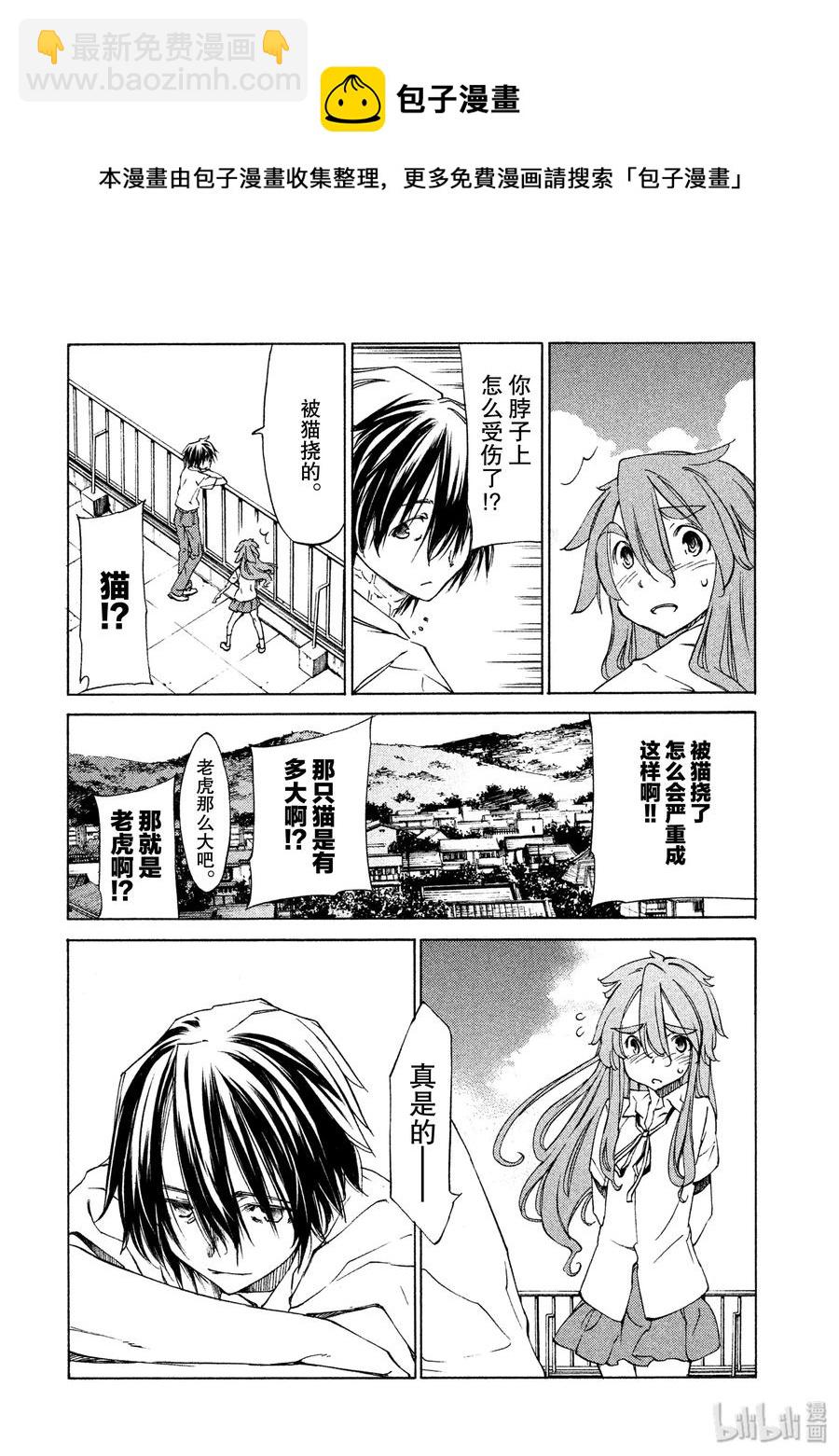 《格莱普尼尔》11 变化 第12页
