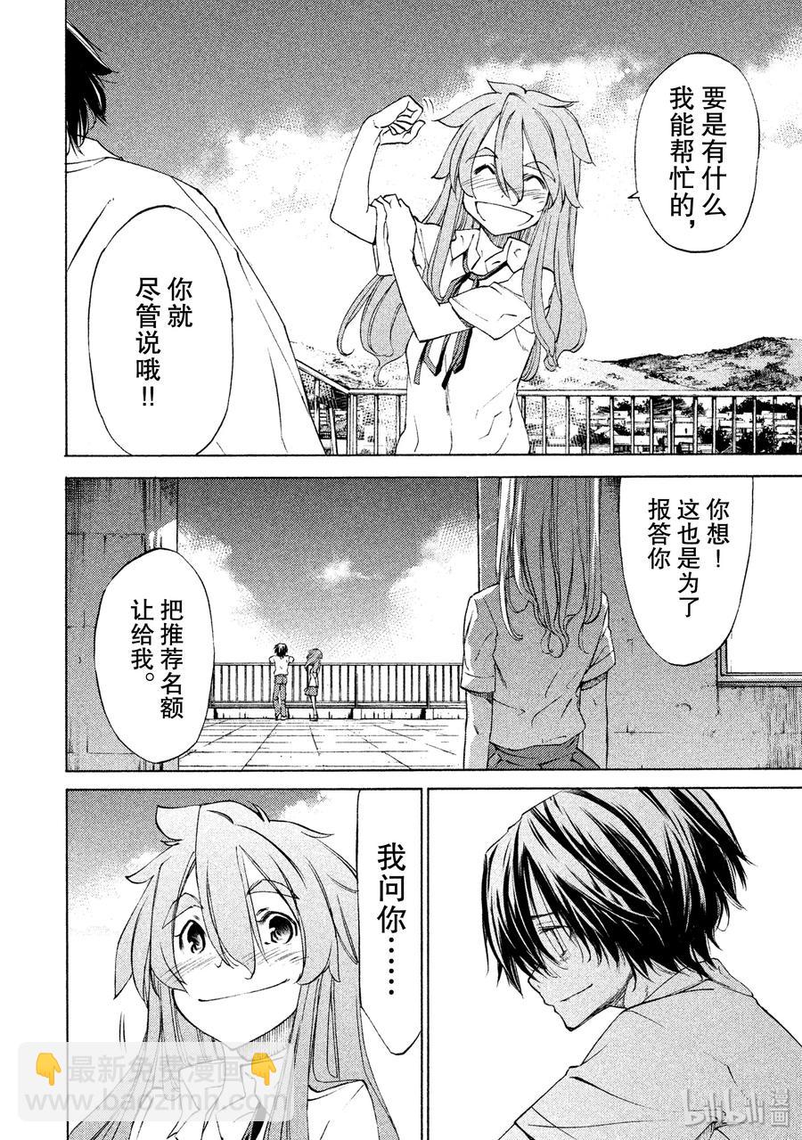 《格莱普尼尔》11 变化 第14页