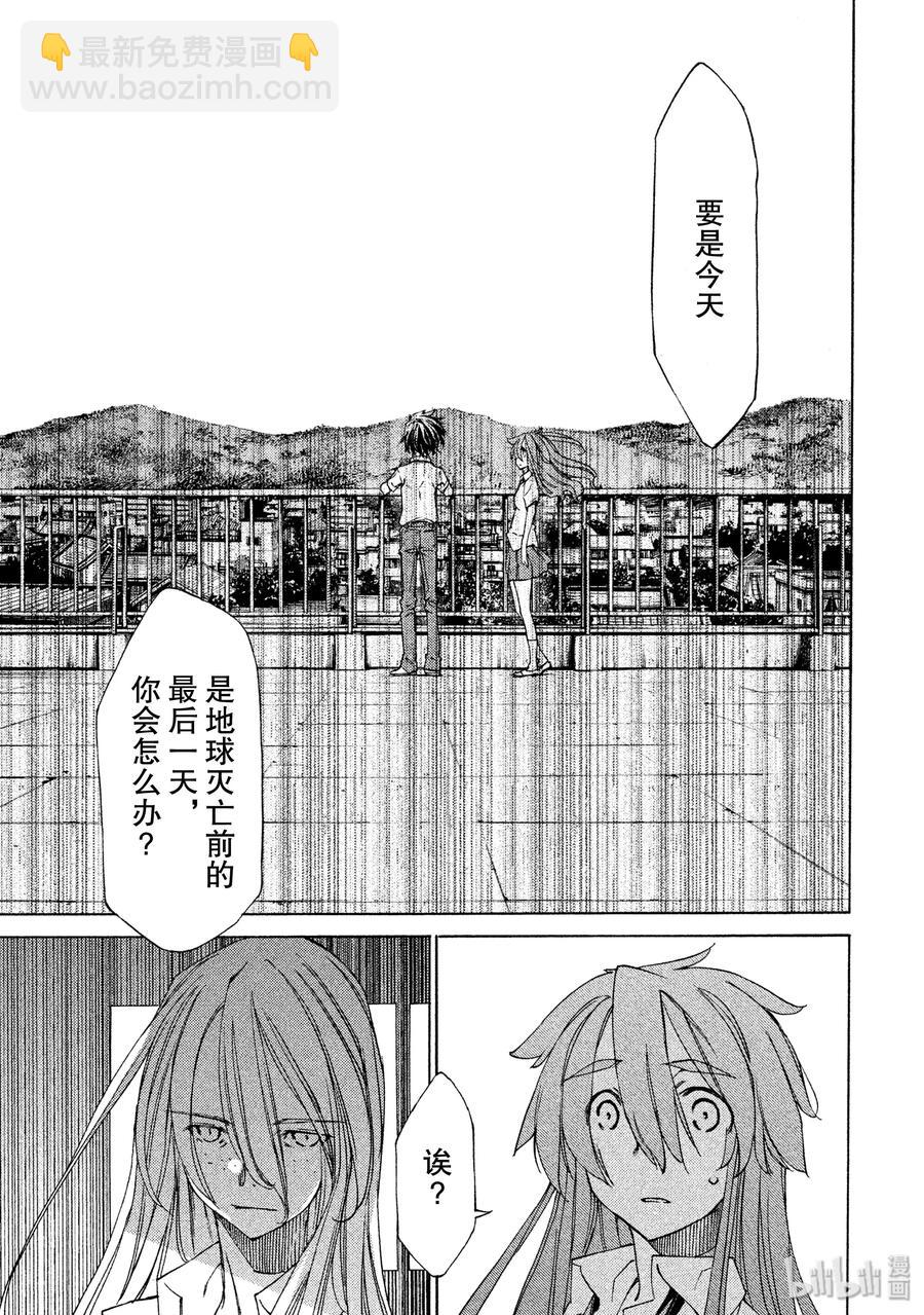 《格莱普尼尔》11 变化 第15页