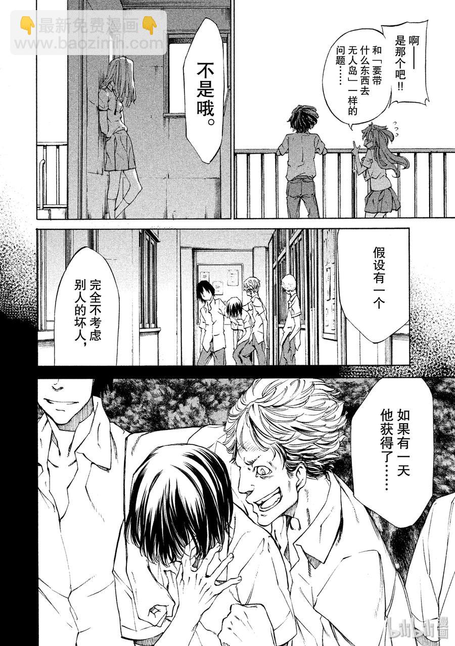《格莱普尼尔》11 变化 第16页