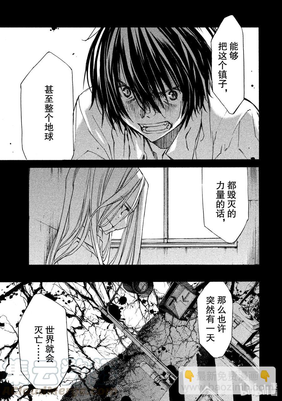 《格莱普尼尔》11 变化 第17页