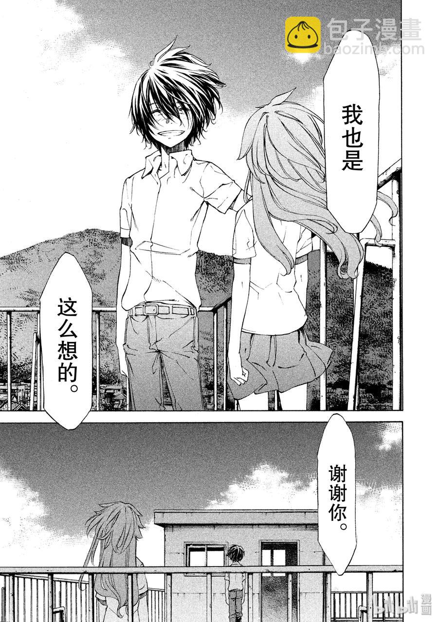 《格莱普尼尔》11 变化 第19页