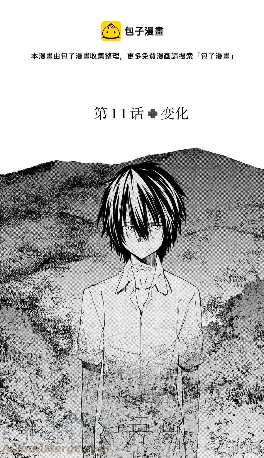 《格莱普尼尔》11 变化 第1页