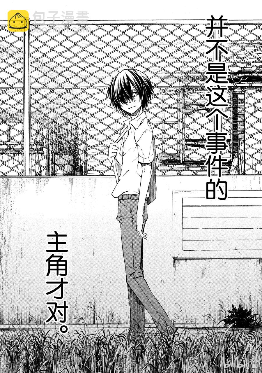 《格莱普尼尔》11 变化 第22页