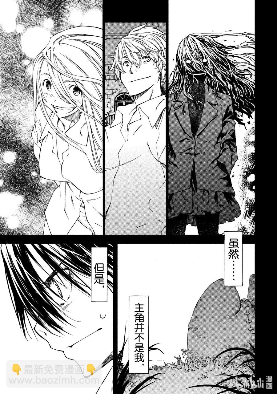 《格莱普尼尔》11 变化 第23页
