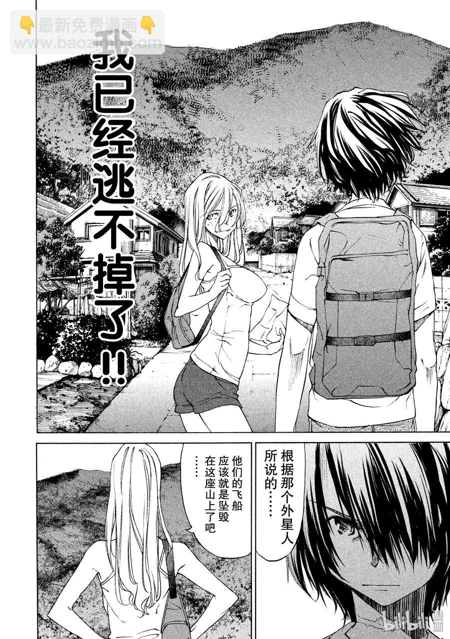 《格莱普尼尔》11 变化 第24页
