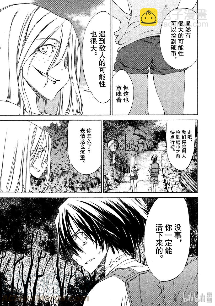 《格莱普尼尔》11 变化 第25页